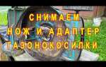 Из чего сделать нож для газонокосилки