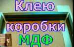 Чем склеить мдф и дерево