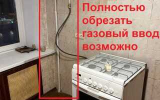 Как заменить газовую плиту на электрическую в квартире