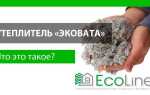 Эковата или базальтовый утеплитель что лучше