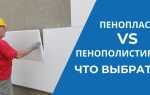 Что лучше стекловата или пеноплекс