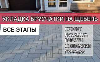 Какой щебень нужен для укладки тротуарной плитки