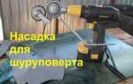 Как поставить отрезной диск на шуруповерт