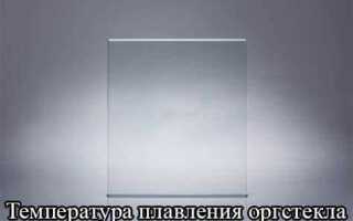 При какой температуре лопается стекло