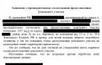 Как подать заявление на предварительное согласование земельного участка