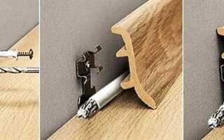 Как приделать плинтуса к полу пластиковые