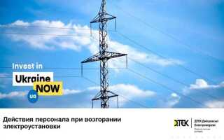 Чем необходимо пользоваться при возгорании электропроводки электроагрегатов
