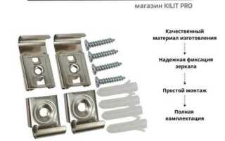 Реверсивное крепление зеркала что это