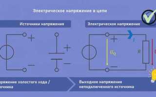 Что означает u в электротехнике