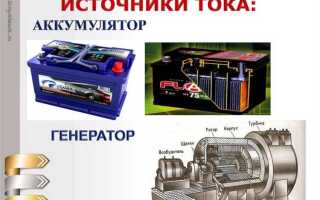 Лампа дневного света какое действие электрического тока