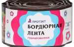 Какая должна быть лента под забор