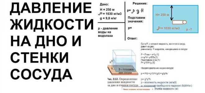 Как рассчитать давление воды из бочки самотеком