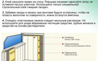 Панель пвх листовая как крепить к стене