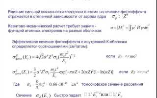 Что обеспечивает энергия гамма квантов