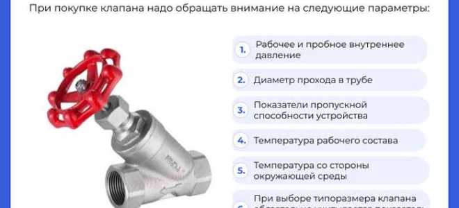 Какой клапан должен быть установлен на береговом