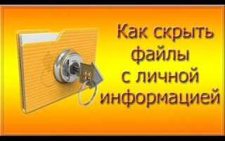Как скрыть монитор от посторонних глаз