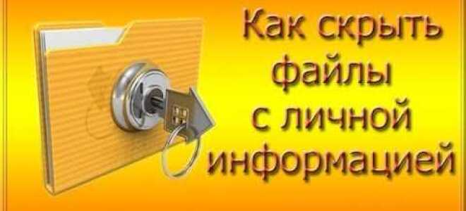 Как скрыть монитор от посторонних глаз