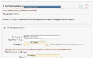 Как узнать контакты собственника земельного участка