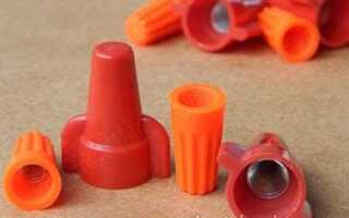 Соединительный колпачок для проводов как пользоваться