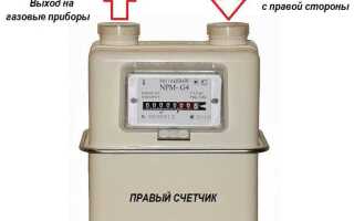 Какие газовые счетчики разрешены к установке в частном доме