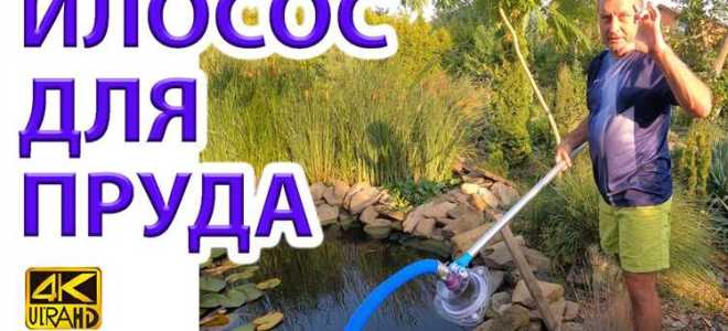 Как откачать ил из пруда самому