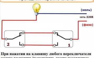 Как сделать два выключателя на одну лампочку схема подключения