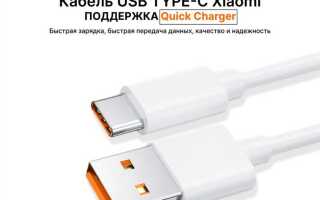 Какой кабель нужен для зарядки электромобиля