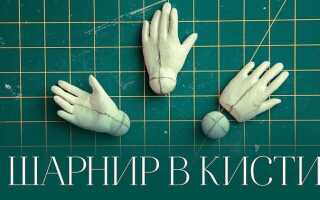 Как сделать шарнир своими руками