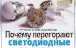 Что следует делать с неисправными и перегоревшими лампами