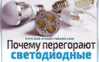 Что следует делать с неисправными и перегоревшими лампами