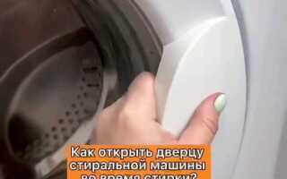 В какую сторону открывается стиральная машина