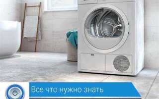 Что делать если сушильная машина больше стиральной