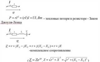 Что такое реактивная мощность в электричестве простыми словами