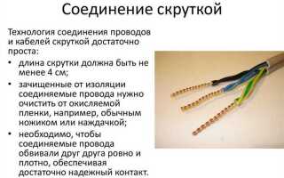 Как соединить 3 провода с 2 проводами