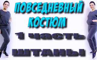 Чем можно сделать синие спортивные штаны выцветшее