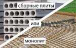 Какие плиты перекрытия лучше для частного дома