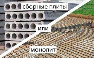 Какие плиты перекрытия лучше для частного дома