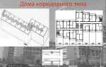 Как называется коридор между квартирами