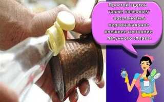 Чем покрыть латунь после полировки от окисления