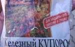Для чего нужен железный купорос в садоводстве
