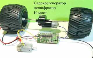 Как сделать пульт для радиоуправляемой машинки