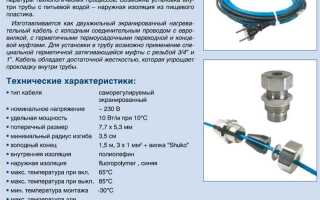 Сколько потребляет греющий кабель для водопровода
