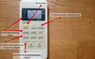 Кондиционер панасоник как включить теплый воздух