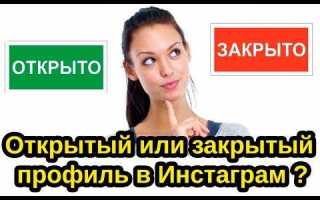 Что лучше открытый корпус или закрытый