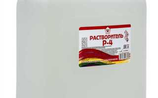 Растворитель р 4 сколько кг в 1 литре