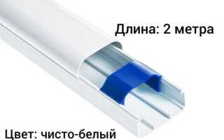 Какой кабель канал купить для трассы кондиционера
