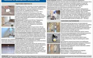 Сколько сохнет эмаль для пола