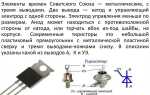 Что такое тиристор и для чего он