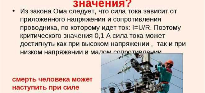 Что будет если ударить 220 вольт