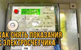 Нартис и 300 как снять показания